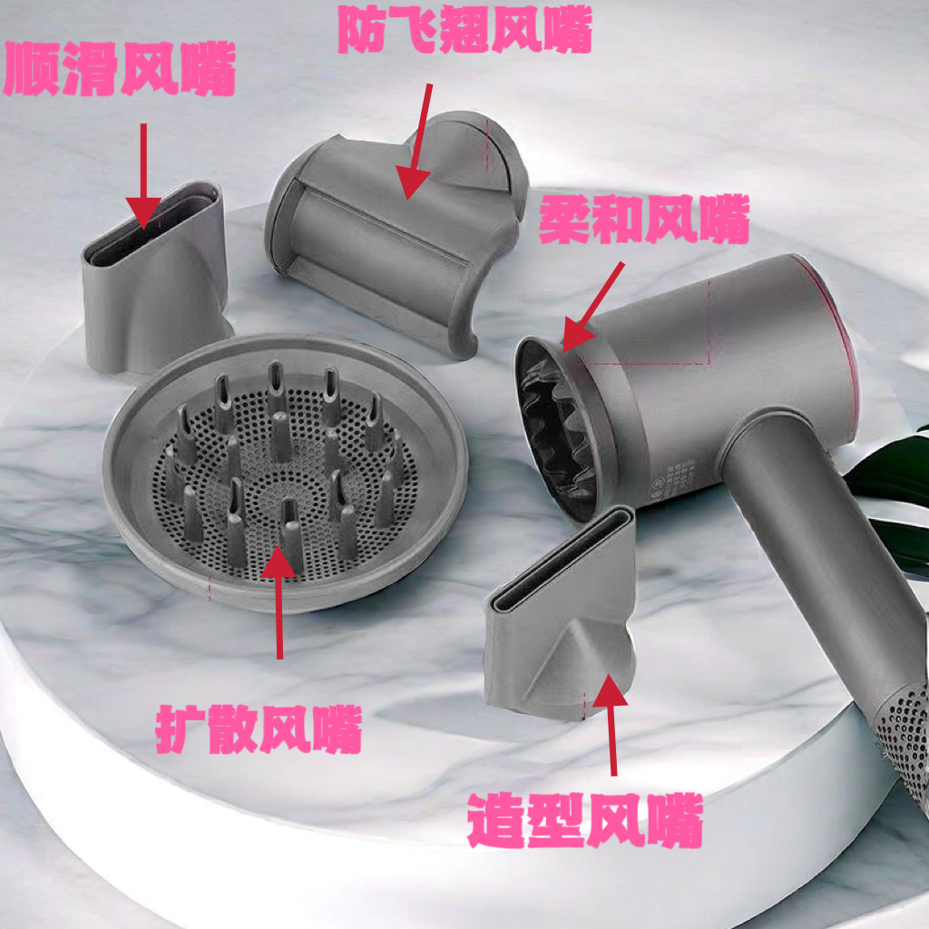 适用同款高速吹风机风嘴配件灰色壳料发廊电吹风吸嘴面盖全套