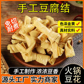 14斤精品豆腐结豆结商用推荐饭店关东煮麻辣烫豆制品干货