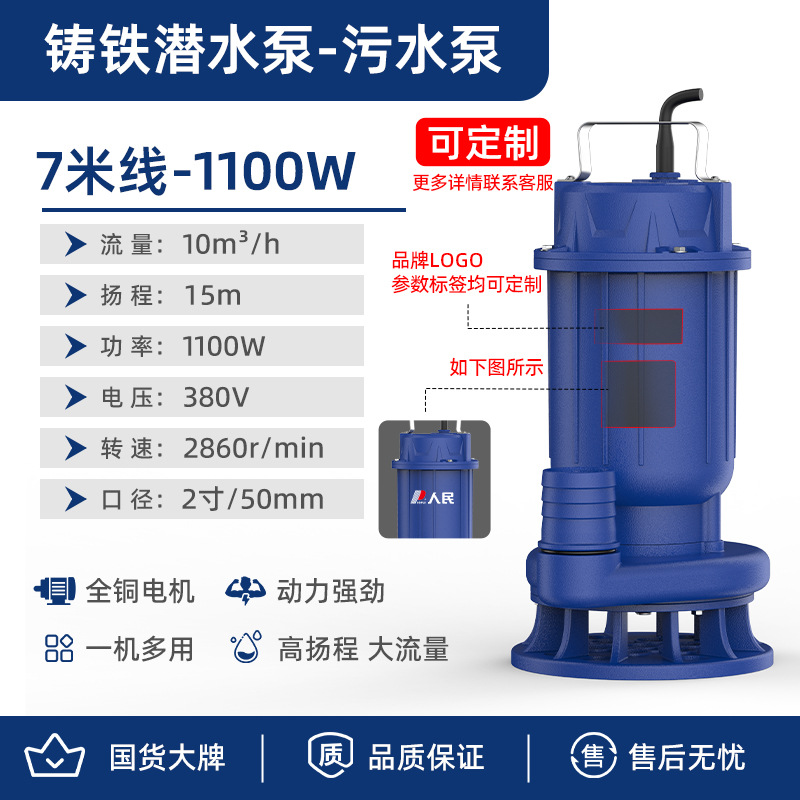 Bomba de aguas residuales WQ agrícola 220V de alta elevación bomba de drenaje de gran flujo de cultivo de estiércol 380V más bomba de agua snorkeling