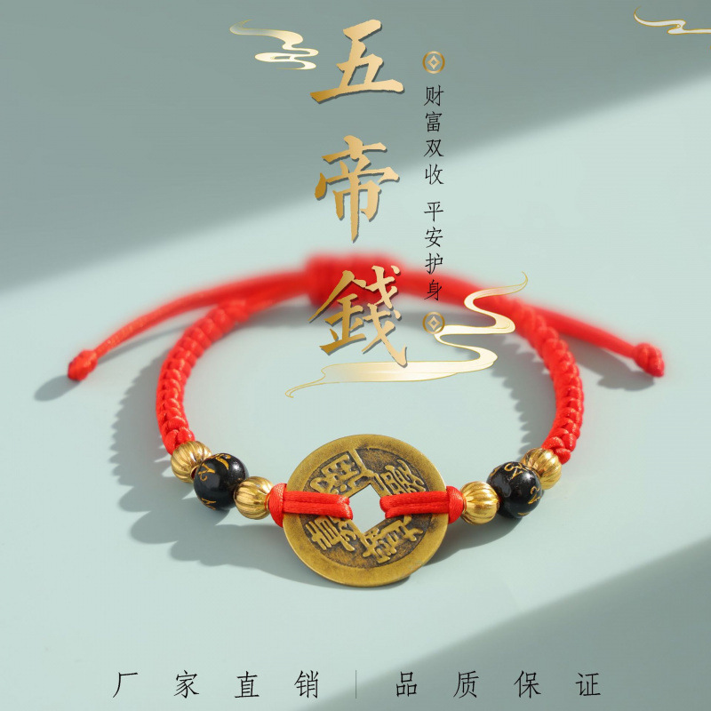 Five Emperor Money Bracelet Woven Bracelet Pure Copper Money Woven Five Emperor Money Qianlong Copper Coin Bracelet Red Rope Woven Bracelet