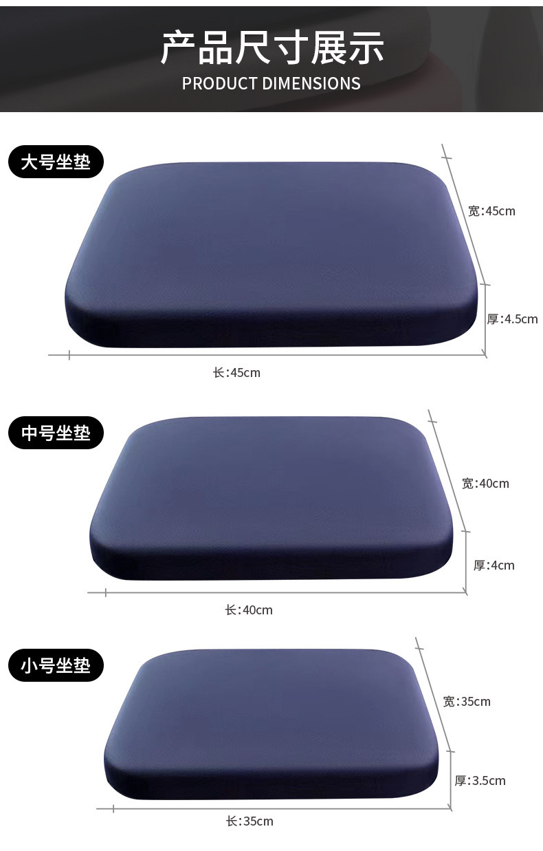 Foam seat cushion for long-term sitting in the office, student butt cushion, stool cushion, dining chair cushion, car seat cushion