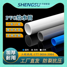 白色pvc管给水管20 25 32 50mm灰色塑料硬管鱼缸管材管件上下水管