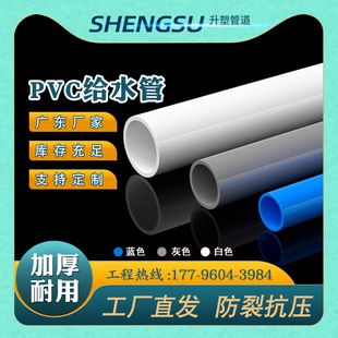 ��ɫpvc�ܽoˮ��20 25 32 50mm��ɫ����Ӳ���~�׹ܲĹܼ�����ˮ��