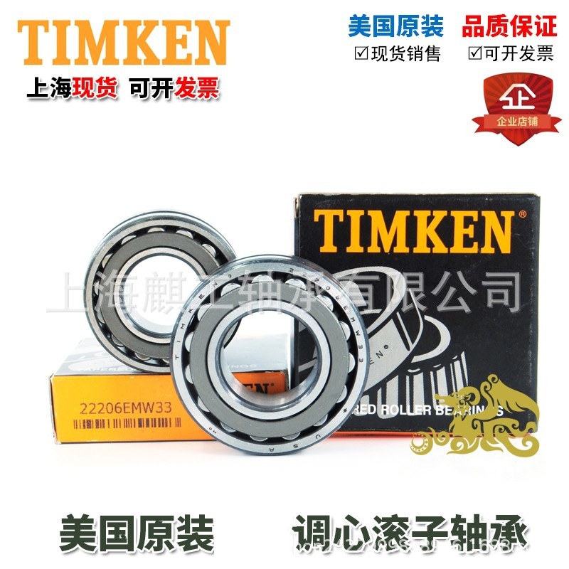 铁姆肯TIMKEN调心滚子23064 23068 23072 23076KEJCJ EMW33C3轴承