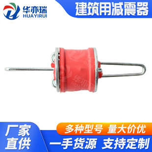 Rubber House Office Building Office Building Ceiling Shock-Absorbing Anti-Shock Bracket Buffer Various Colors
