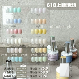 甲油胶;美甲机;其他美甲产品