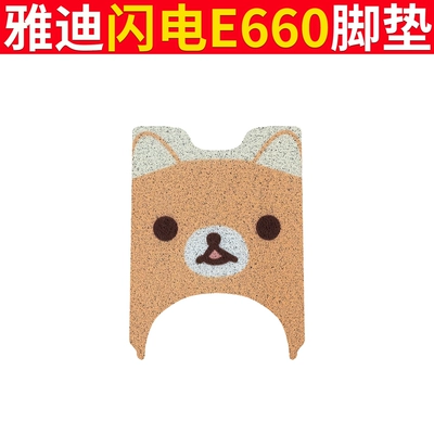 Yadi Guanneng Lightning E660 Electric Electric vehicle foot mat - yadi-lightning-e660-shiba-inu