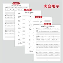 福建闽教版三四五六年级上下册英语同步单词字帖描红铅笔练字本跨