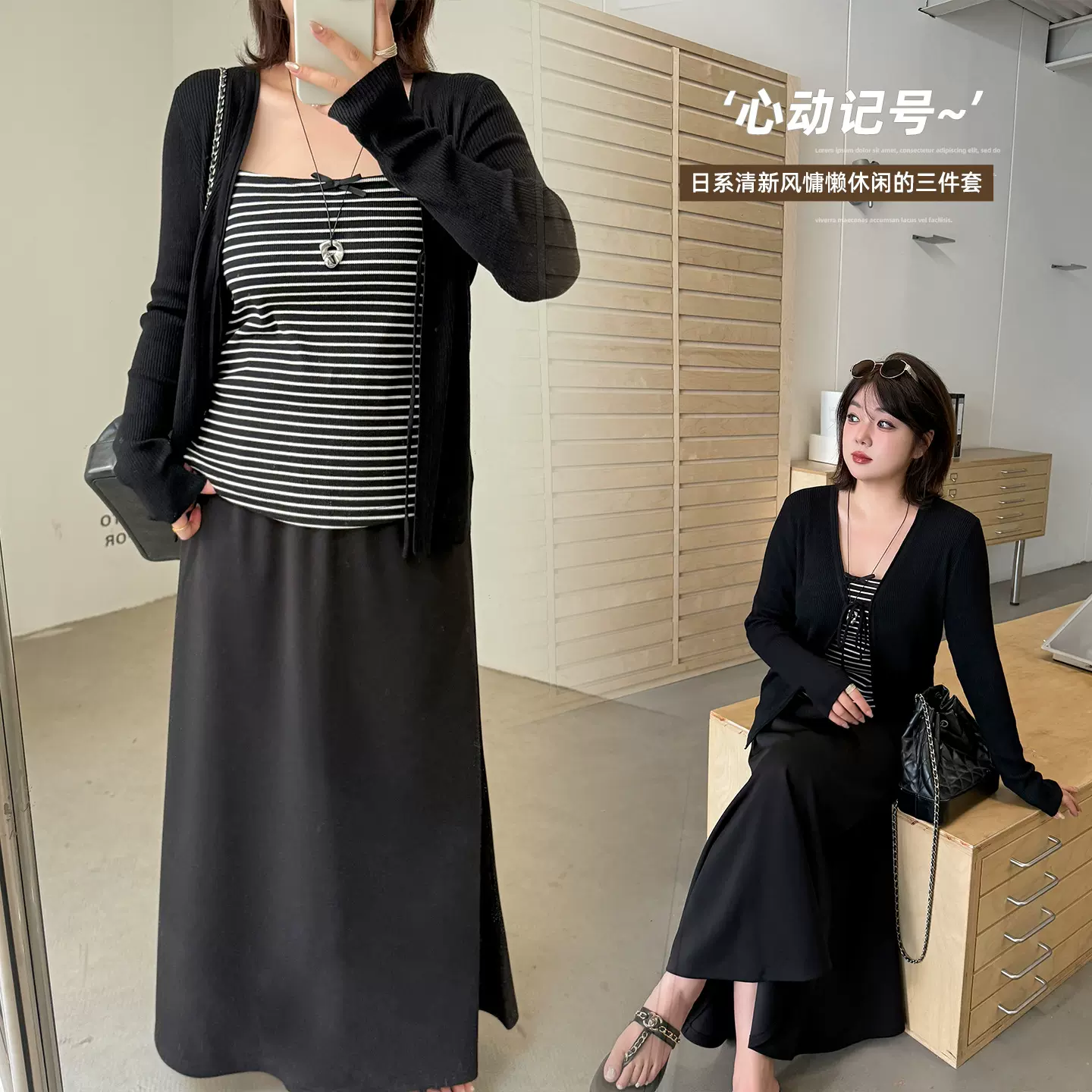 简约慵懒风含羊毛开衫三件套2026春季新款吊带半裙套装134165T21