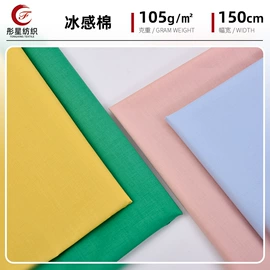 其他棉类面料;涤纶面料;涤棉混纺