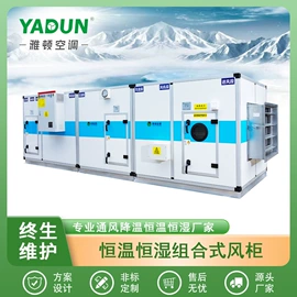 换热制冷空调;冷水机;其他制冷设备