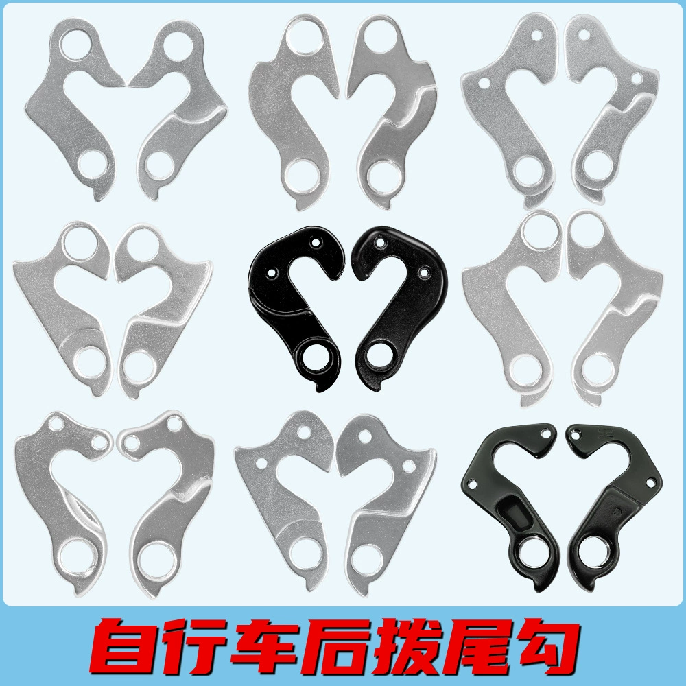 Горный велосипед, дорожный складной велосипед, хвостовой крючок из алюминиевого сплава, трансмиссия, задний переключатель, хвостовой крючок, аксессуары, крючок для рамы, коготь