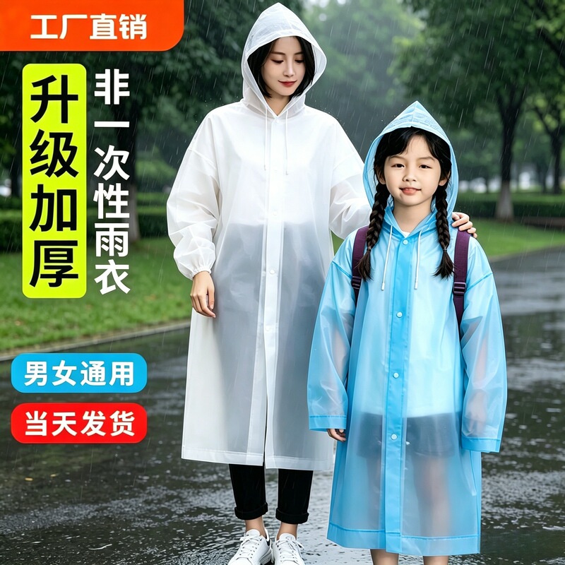 Non-Disposable Raincoat Eva Long Style Outdoor Full-Body Rain Protection for Men and Women, Thickened, Portable for Adults Non-Disposable Raincoat Eva Long Style Outdoor Full-Body Rain Protection for Men and Women, Thickened, Portable for Adults