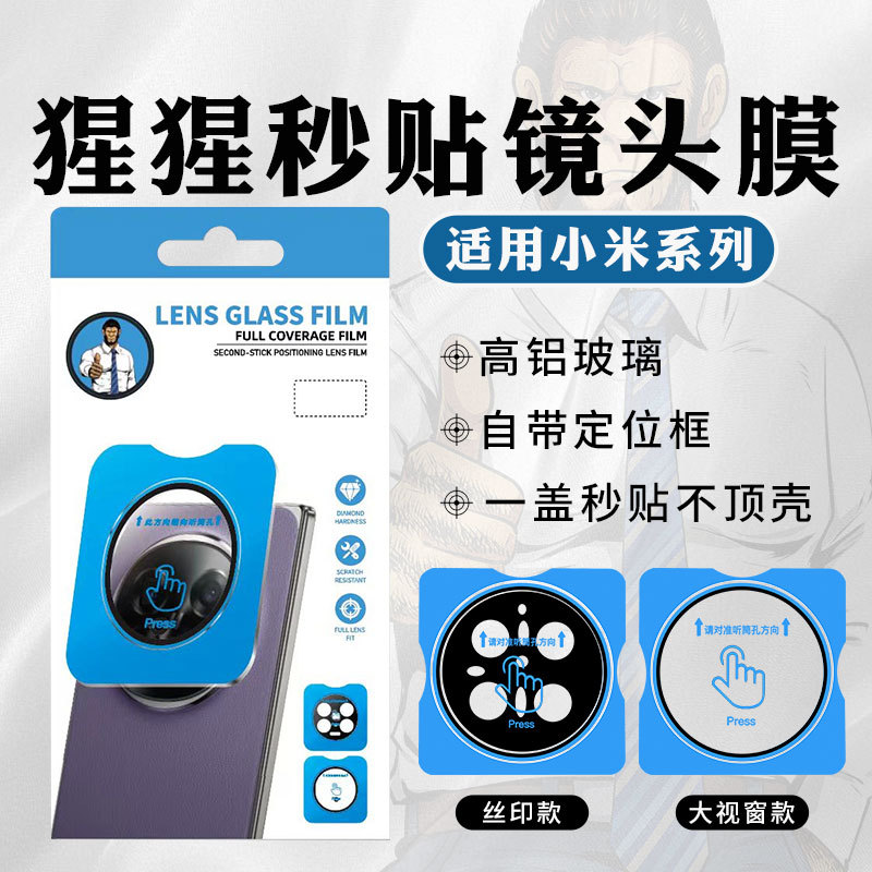 Gorilla Xiaomi Instant Lens Film Suitable for 15U Black Edge Screen Printing K80 Locator Redmi 14Pro Large Window