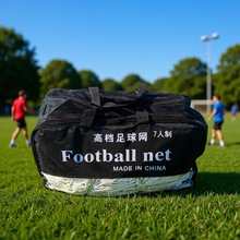 足球加粗球网标准排球五人制比赛守门员球门七人制十一足球网