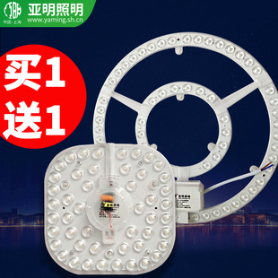 ✅ Yaming Led Ceiling Lamp Wick Round Light Panel Modified Light Source Ring Replacement Lamp Tube Light Strip Household Lamp Panel