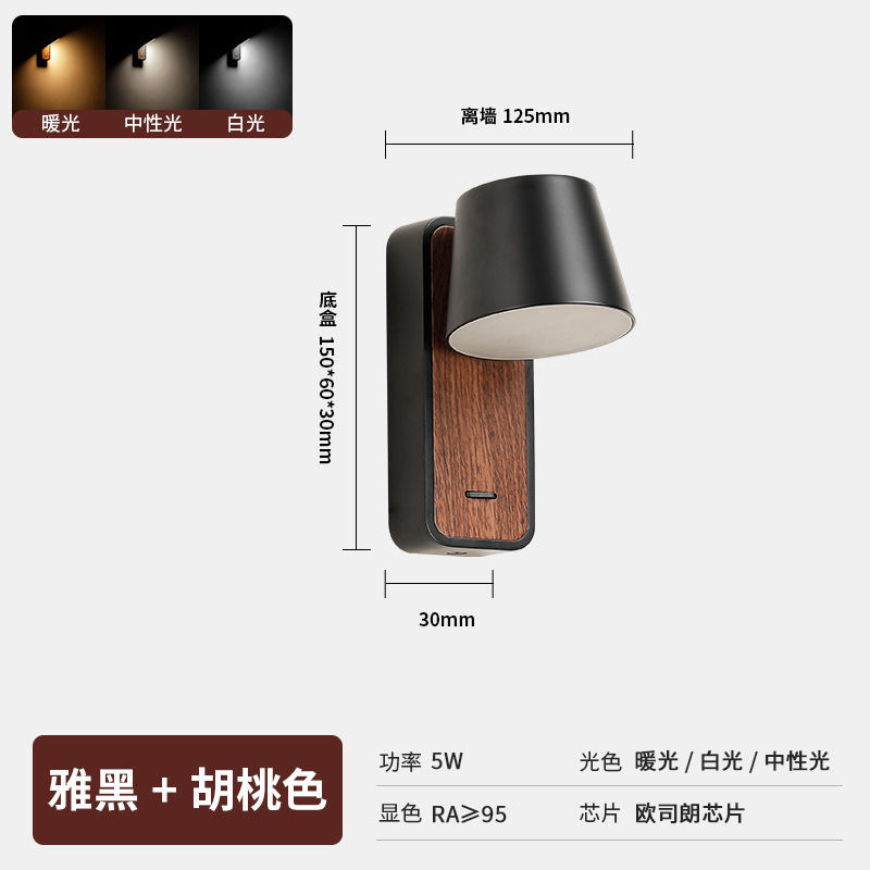 可旋转led床头壁灯酒店民宿客房卧室床头阅读灯带开关简约壁灯|undefined