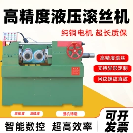 工程建筑机械;螺纹加工机床;金属成型设备