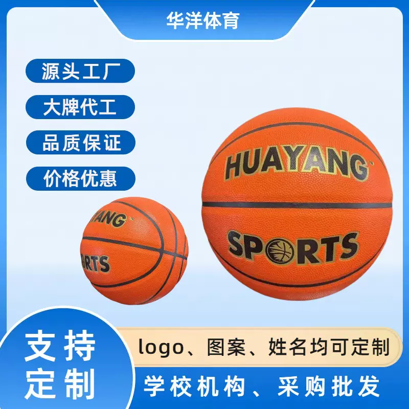 蓝球7号篮球深棕色成人体能训练青少年比赛室内水泥地TPU高弹pvc