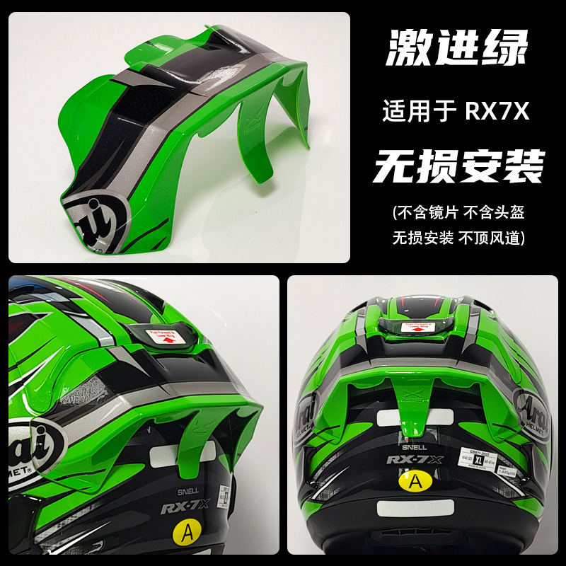Suitable for Arai Rx7X Tail Wing/Vz-Ram Tail Wing Racing Spoiler Rx7X Helmet Tail Wing