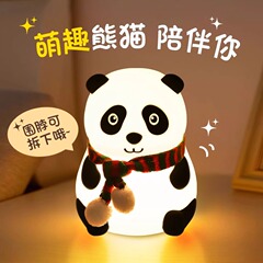 Guochao ネックウォーマー ビッグアイ パンダ ナイトライト かわいい 寝室 パンプキン ライト USB 充電 子供用 LED カラフルな雰囲気ライト