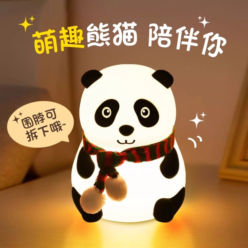 Guochao ネックウォーマー ビッグアイ パンダ ナイトライト かわいい 寝室 パンプキン ライト USB 充電 子供用 LED カラフルな雰囲気ライト|undefined