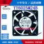 snowfan6cm散热dc24v风扇