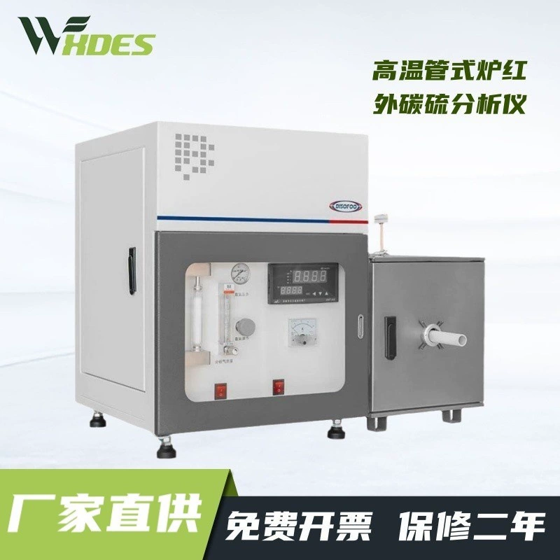 Высокотемпературный трубчатый печь инфракрасный анализатор углерода и серы Высокотемпературный анализатор углерода и серы для цветной железной руды