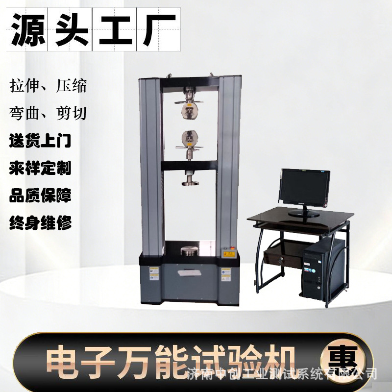 焊点拉力试验机 全自动拉伸试验机 金属件抗拉强度测试机