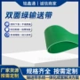 齐全输送环形拉伸传送带