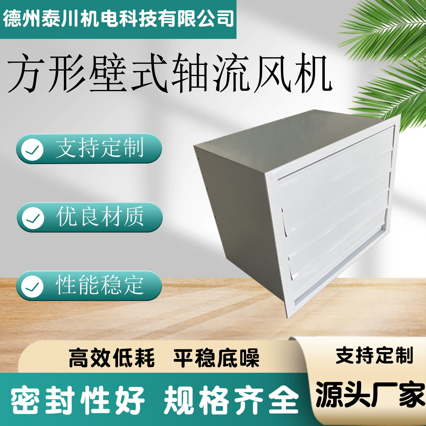 德州泰川机电科技有限公司