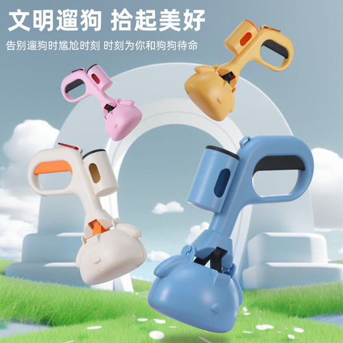 Pet toilet picking dog poop shoveling artifact picking clip poop bag poop dog poop portable tool cleaning picking