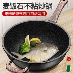 医療石ノンスティック中華鍋家庭用電磁調理器ガスガスストーブユニバーサル中華鍋無煙ノンスティックフライパン