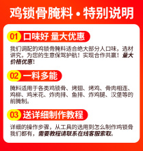 麦味源鸡锁骨鸡叉骨腌料炸鸡柳烤鸡翅烧烤调料奥尔良商用配方腌料