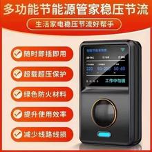 德国黑科技商用家用省电空调暖气电费节能器智能电表节约王
