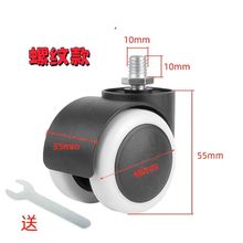 万向轮转椅轮子电竞办公椅椅子老板座椅脚轮滚轮轱辘旋转电脑滑轮