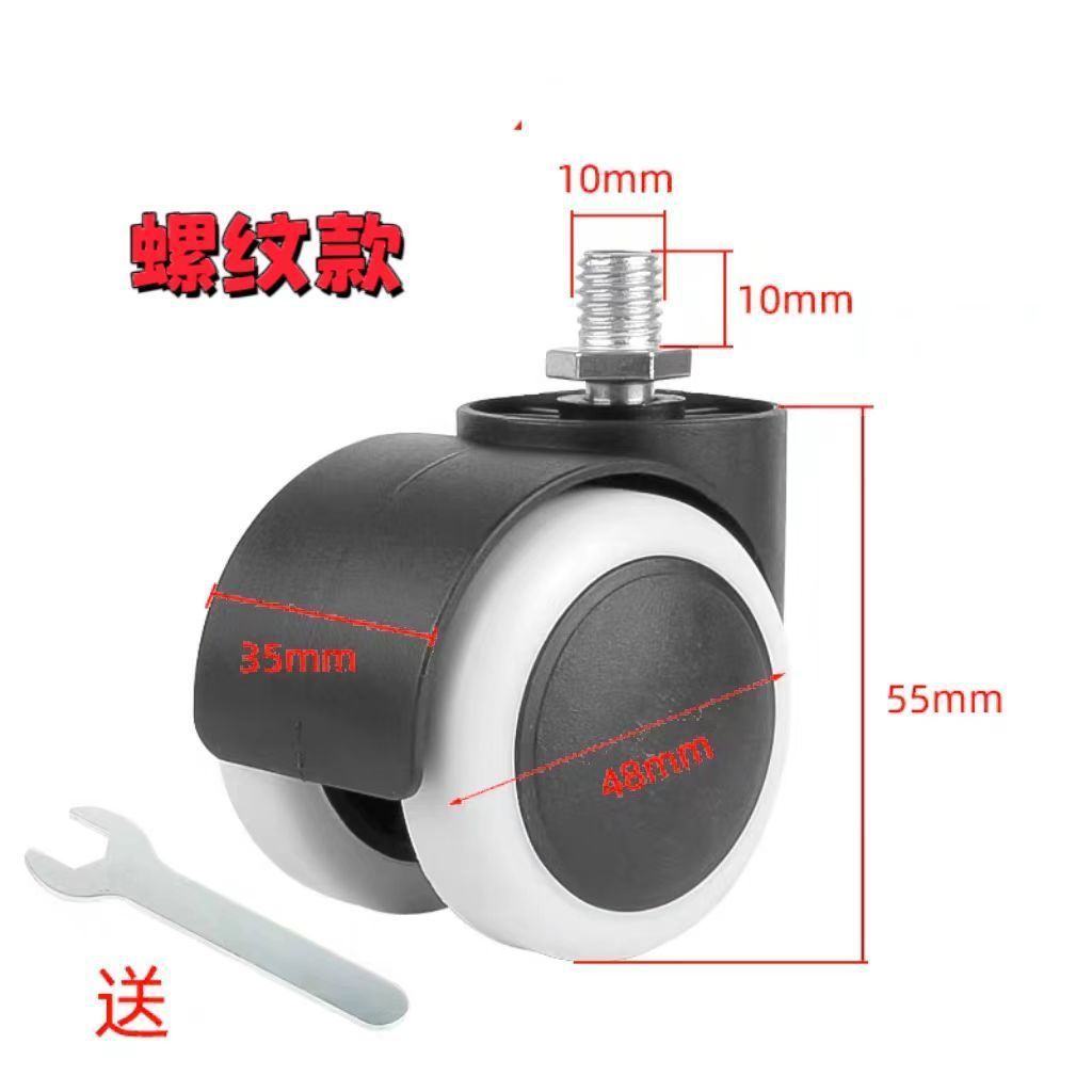 万向轮转椅轮子电竞办公椅椅子老板座椅脚轮滚轮轱辘旋转电脑滑轮