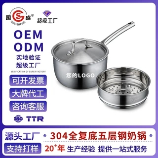 定制礼品304食品级不锈钢加厚家用蒸锅 宝宝辅食锅电磁炉泡面奶锅