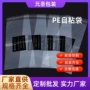 保鲜塑封密封封口自粘袋