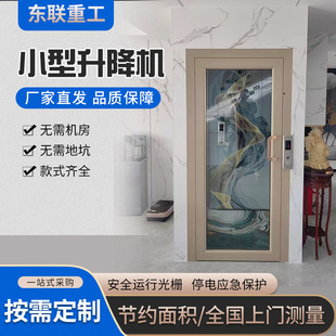 Small elevator elevator stairwell three-story hydraulic elevator four-story household small traction villa elevator