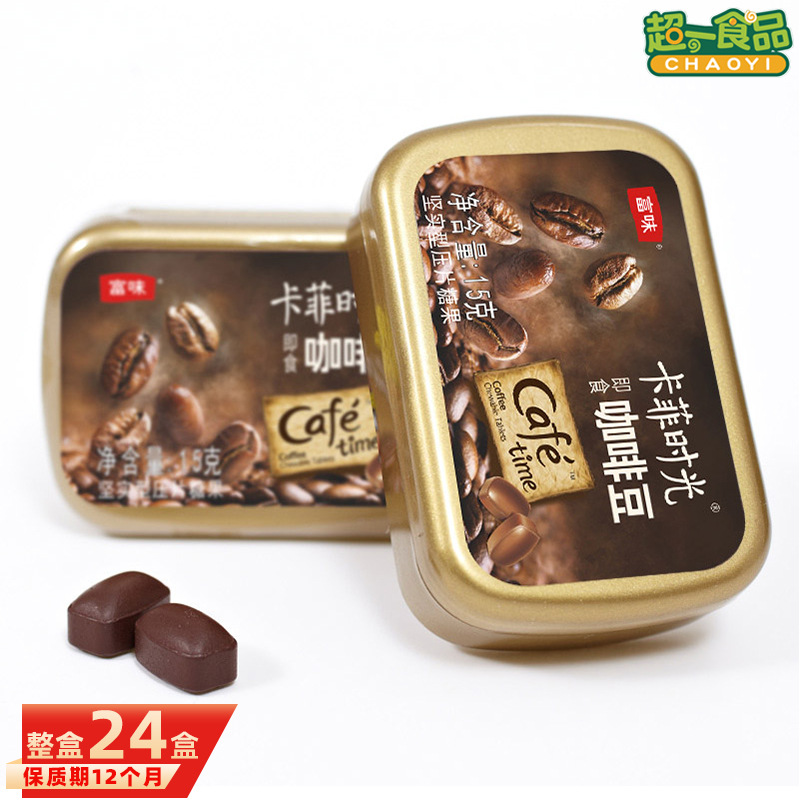 富味卡菲时光咖啡糖特浓即食提神开车上课便携防困休闲零食糖果