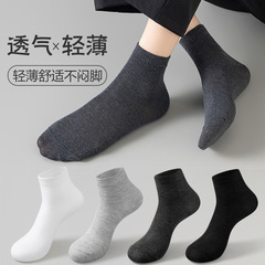 诸暨袜子男士中筒袜跨境亚马逊纯色休闲棉袜希音temu黑白灰棉袜