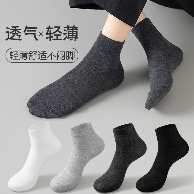 Men's Mid-Calf Socks Cross-Border Amazon Solid Color Casual Cotton Socks Xiyin Temu Black and White Gray Cotton Socks