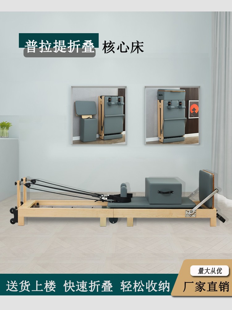 Pilates cama de núcleo gran aparato pierna de madera cama de núcleo plegable equipos de ejercicios comerciales domésticos plásticos deportivos