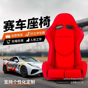 Cloud Racing Təhlükəsizlik Oturacağı, Tənzimlənən Universal Tip
