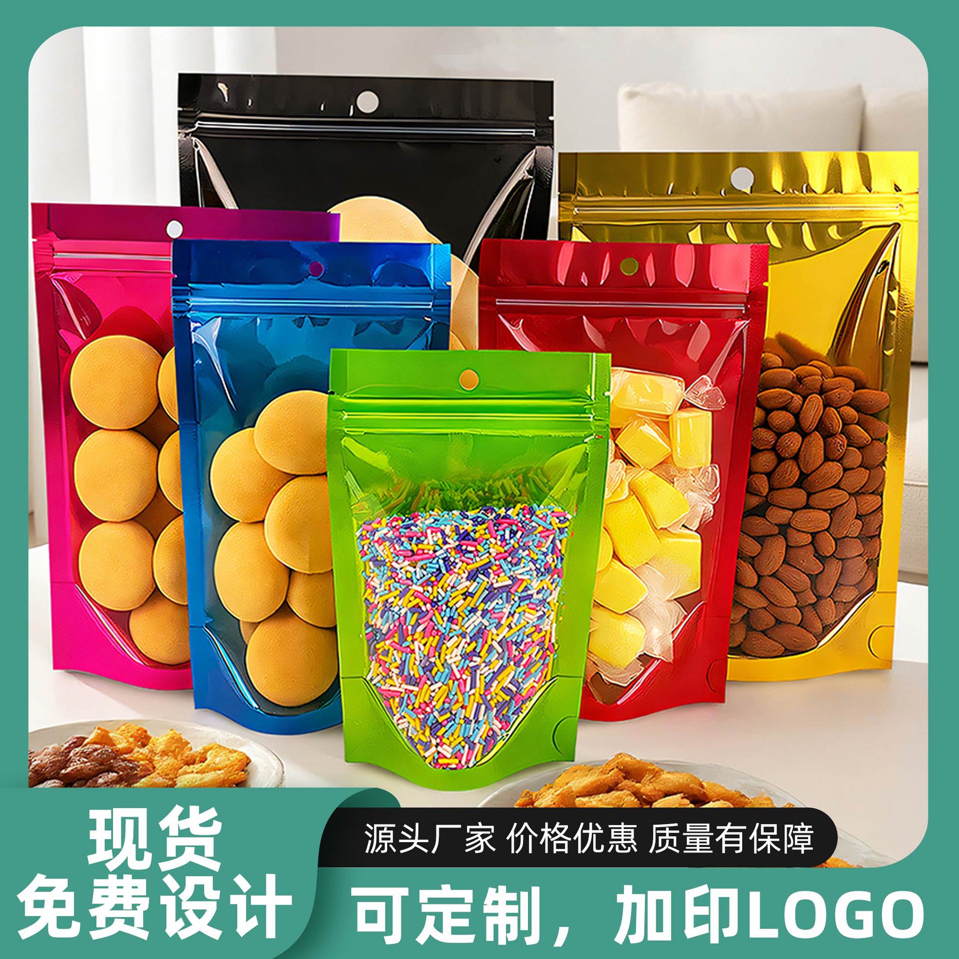 彩色阴阳自立自封口袋半透明杂粮零食品包装小号铝箔密封袋带挂孔