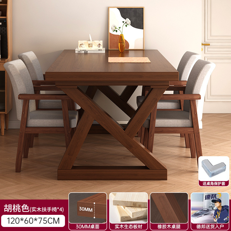 实木餐桌长方形家用客厅吃饭桌子现代简约大板桌长书桌餐桌椅组合|undefined