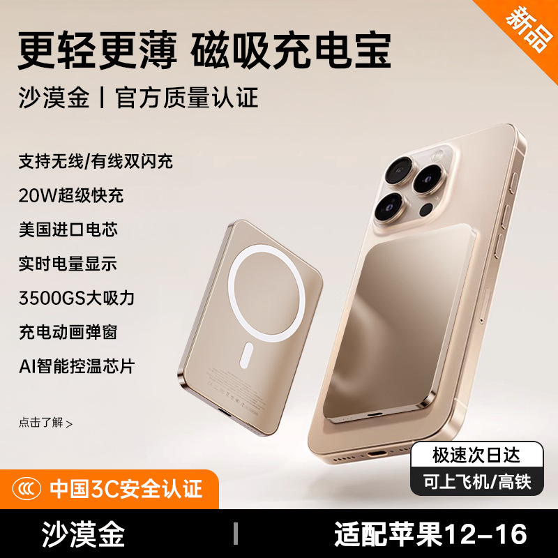超薄小巧新国标3C认证无线磁吸充电宝10000mAh适用iphone外接电池|undefined