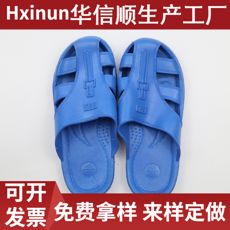 六孔护趾包头鞋 防静电洁净无尘厂鞋夏季SPU防滑耐磨劳保拖鞋男女