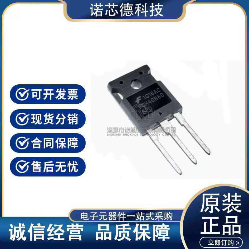 FGH40N60UFD/SMD/SFD,FGH60N60UFD/SMD/SFD TO-247 IGBT单管